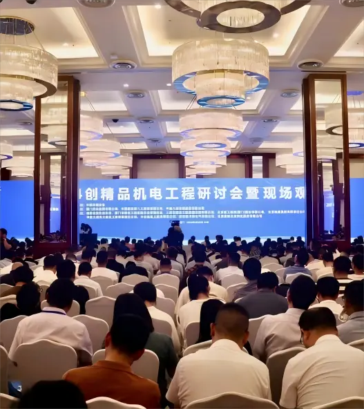 Congratulations on the complete success of the China Installation Association's 2024 Quality Mechanical and Electrical Engineering Seminar and On-site Observation Meeting!